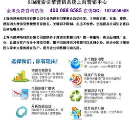 上海网络推广 如何以最具竞争力的价格获取完美服务