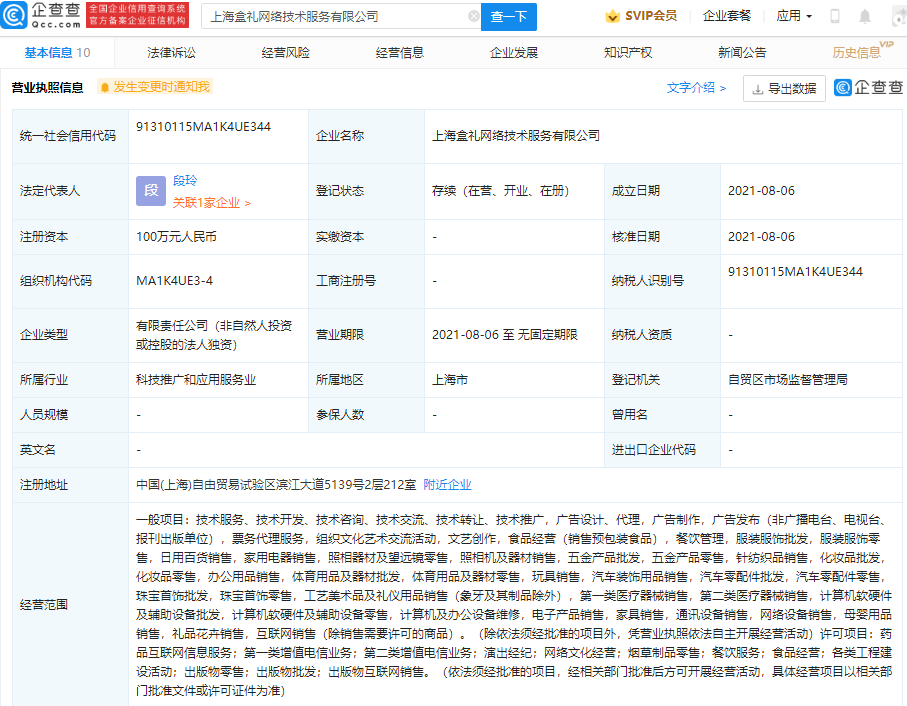 阿里巴巴再拓新版图 上海成立新公司，剑指演出经纪与文娱服务生态