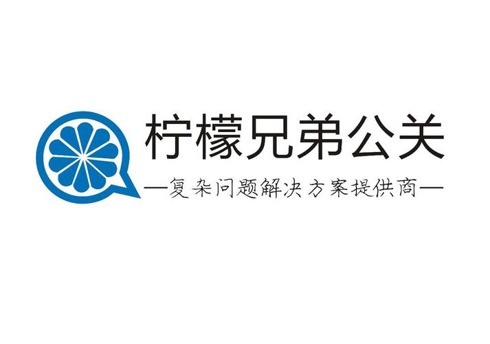 上海公关公司选型指南 按核心需求匹配你的品牌伙伴